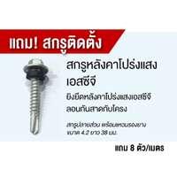 แผ่นโปร่งแสง เอสซีจี ลอนกันสาด รุ่นยูวีชิลด์ 105X200X0.12 ซม. สีเทา-4